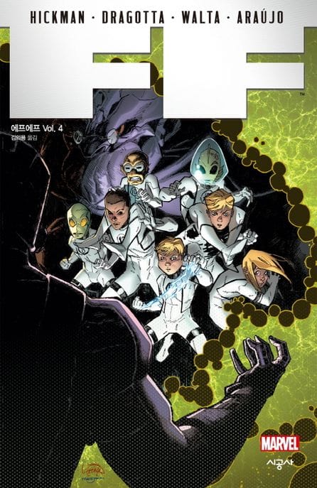 FF(에프에프) Vol 4