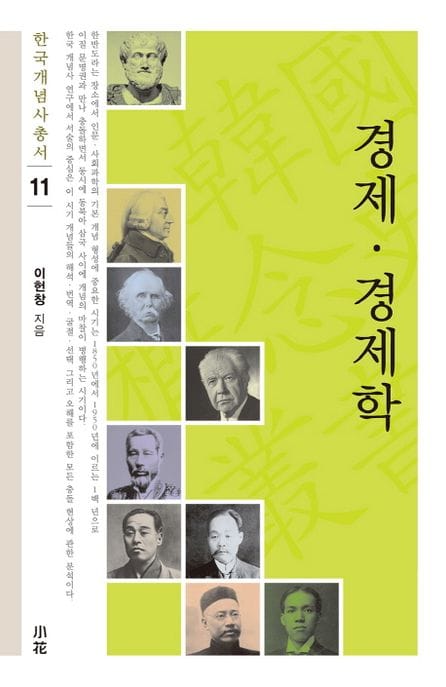 경제 경제학