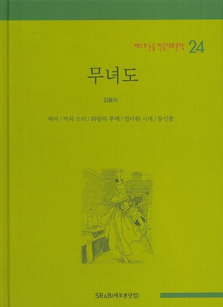 무녀도