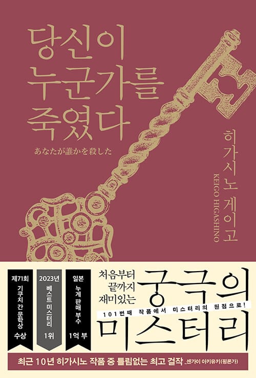당신이 누군가를 죽였다 (선라이즈 에디션)