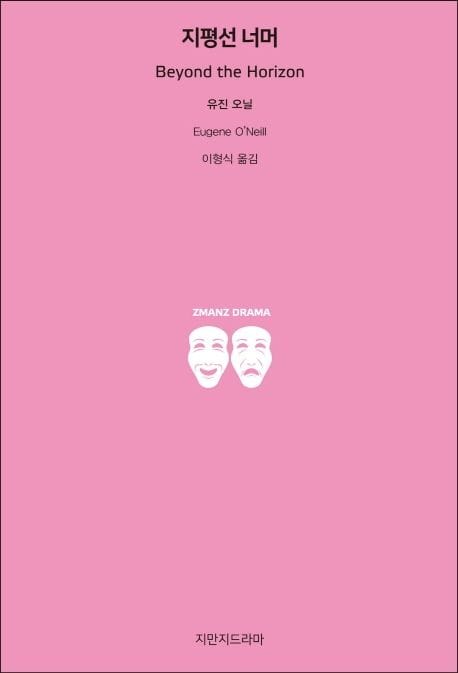 지평선 너머
