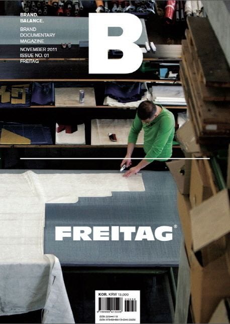 매거진 B(Magazine B) No 1: Freitag(한글판) (프라이탁(FREITAG))