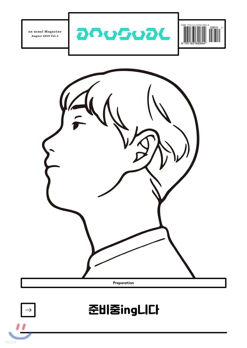 an usual 언유주얼 (격월간) : 8월 [2019] (Vol.3 준비중ing니다)