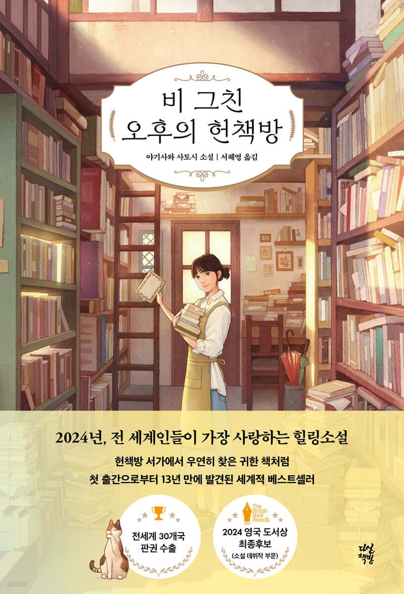 Book Cover