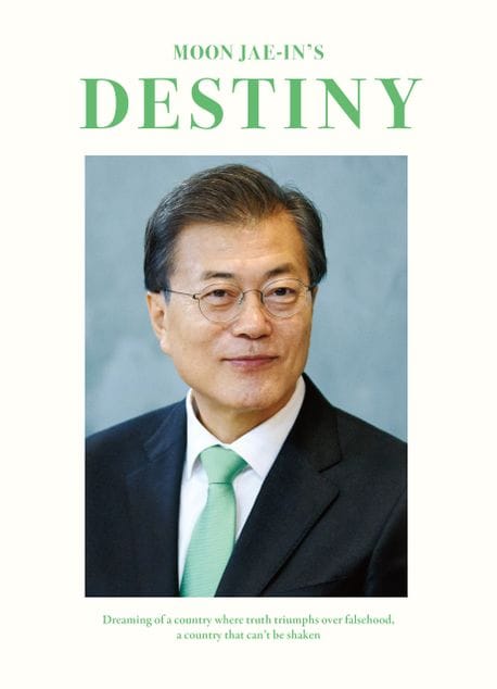문재인의 운명(영문판) (참이 거짓을 이기는 나라, 아무도 흔들 수 없는 나라를 꿈꾼다)