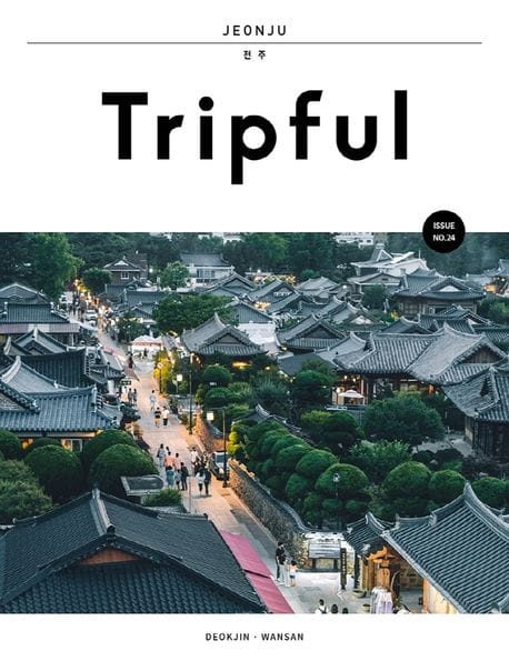 Tripful(트립풀) 전주 (덕진, 완산)