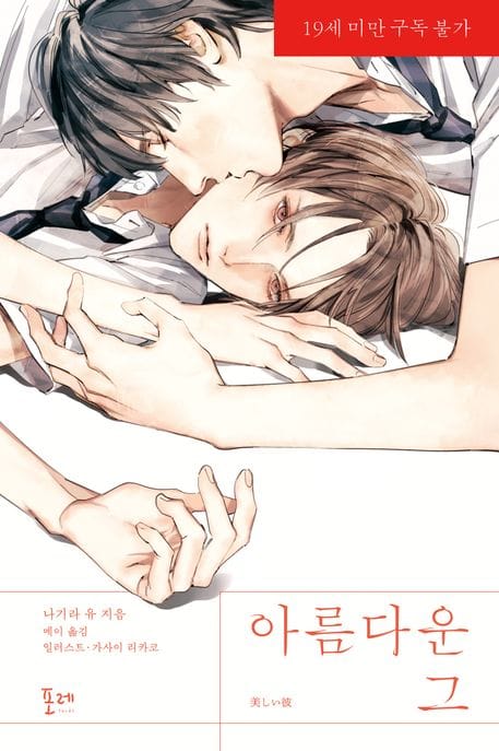 아름다운 그