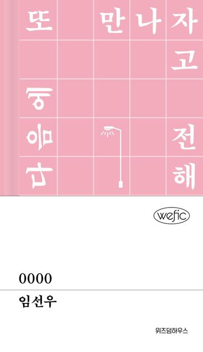0000 (리커버)