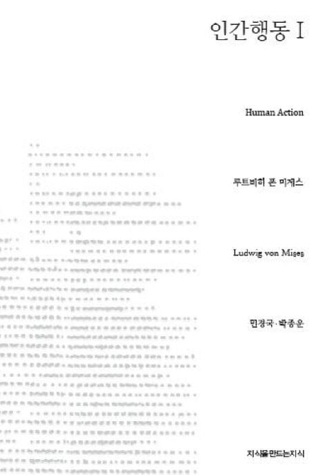 인간행동 1