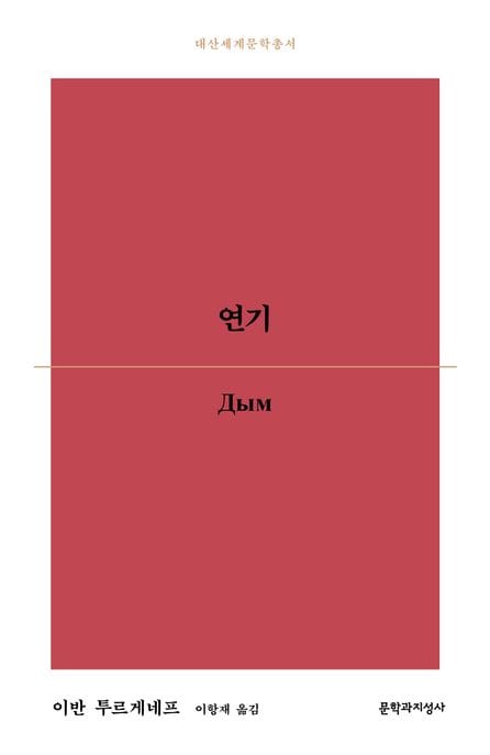 연기