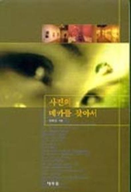 사진의 메카를 찾아서