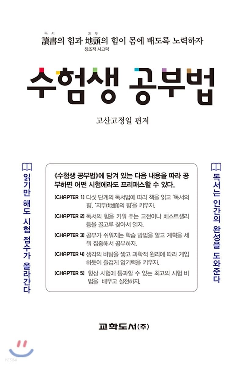 수험생 공부법