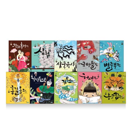 재미만만 우리고전 세트(1~10권)
