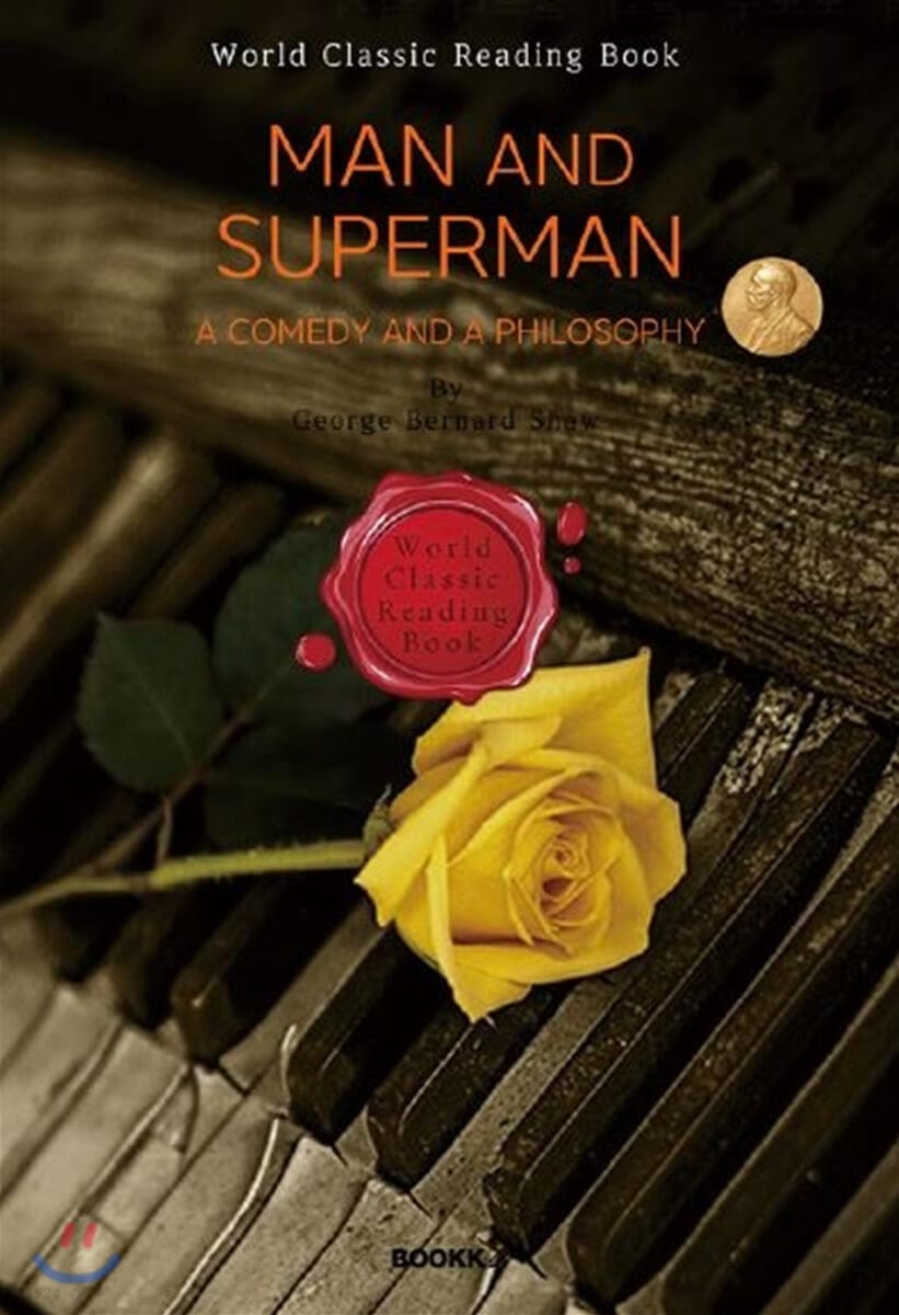 인간과 초인 (버나드 쇼 희극작품) : Man and Superman ㅣ영어원서ㅣ (인간과 초인 (버나드 쇼 희극작품))