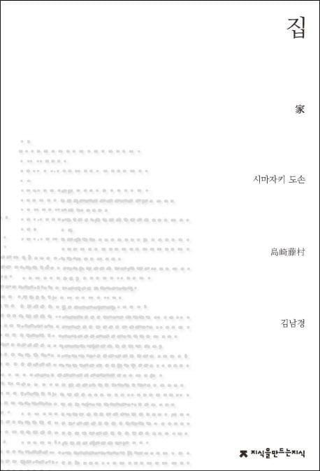 집
