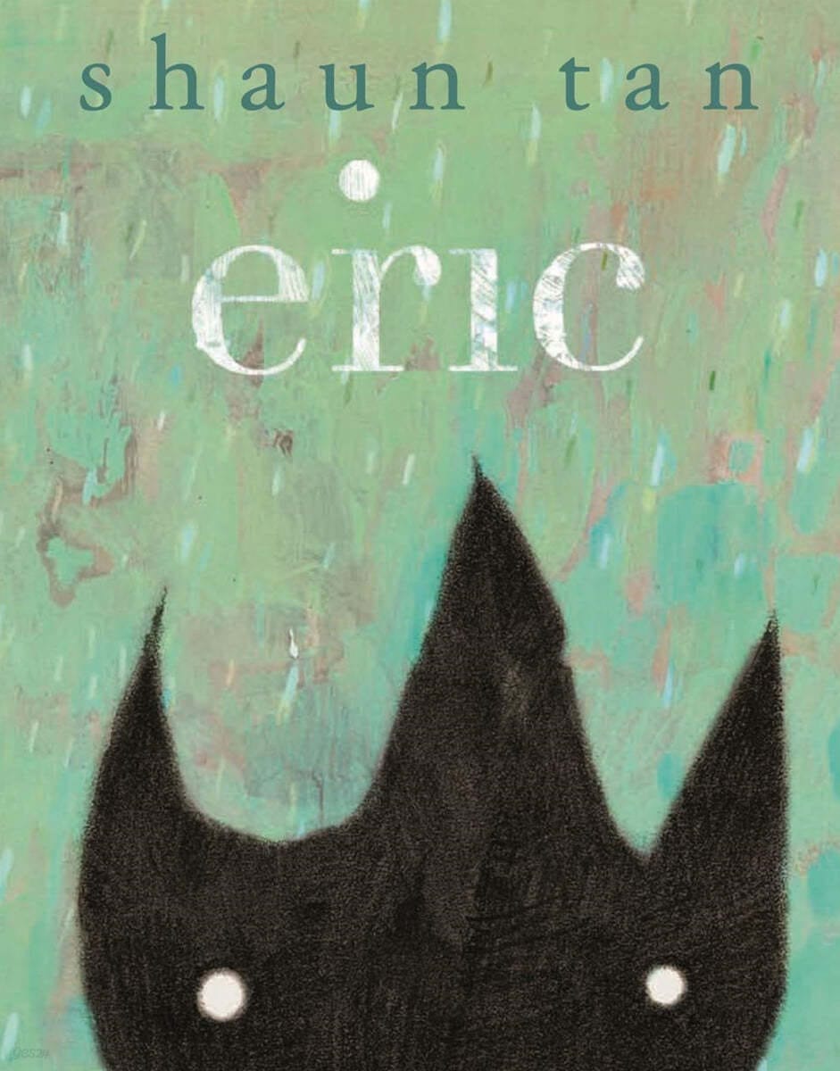 Eric (느리게 100권 읽기 대상도서)