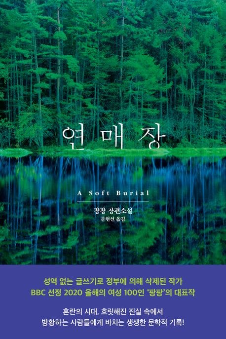 연매장