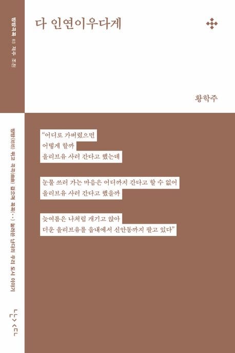 다 인연이우다게 (제주 조천)
