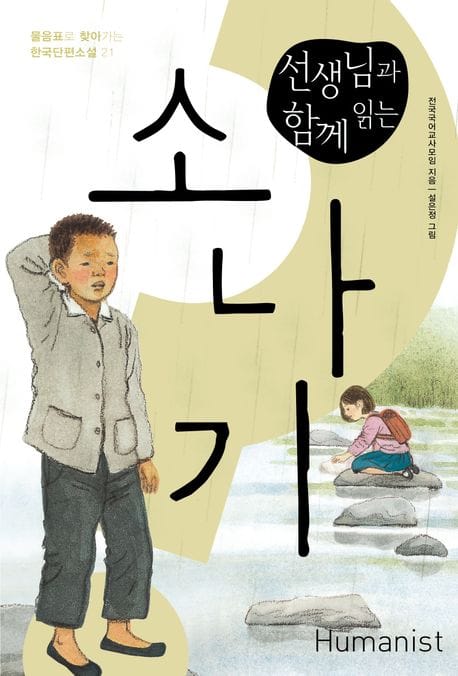 소나기