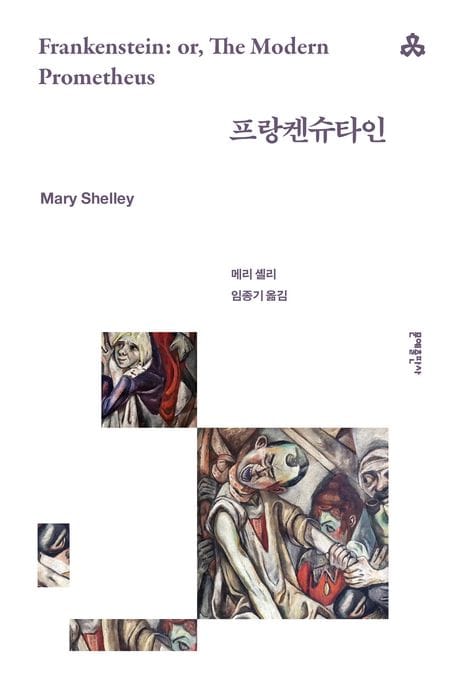 프랑켄슈타인
