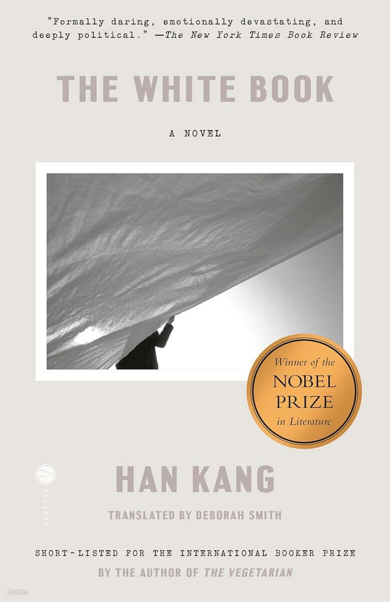The White Book (Paperback) - 2024 노벨문학상 수상작가 한강『흰』영문판