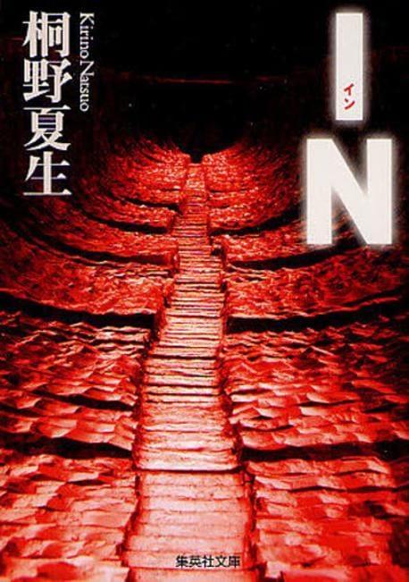 IN