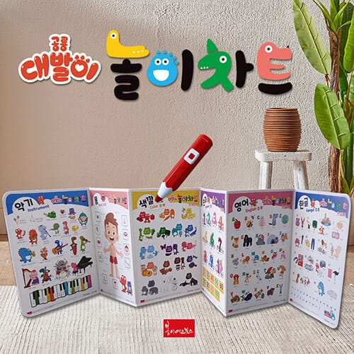 공룡 대발이 놀이차트 : 소 (병풍) (세이펜 기능 적용, 세이펜 미포함)