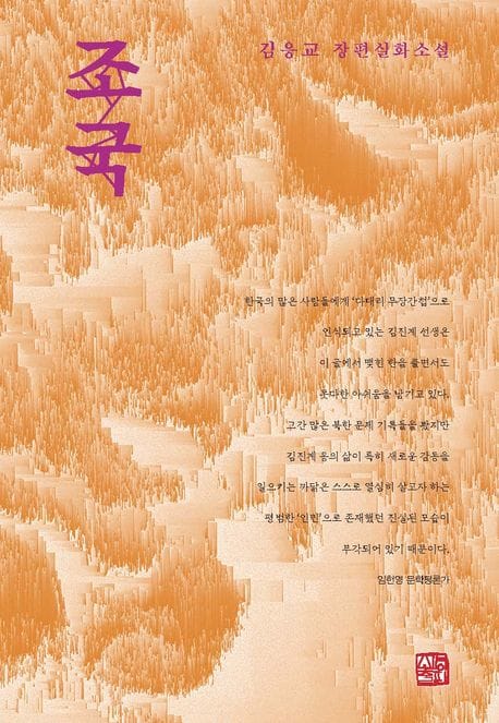 조국