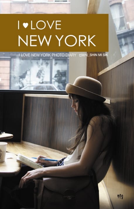 I LOVE NEW YORK