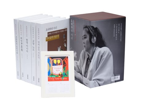 요네하라 마리 한정판 특별 컬렉션 (프라하의 소녀시대 + 미식견문록 + 발명 마니아 + 교양 노트 + 언어 감각 기르기)