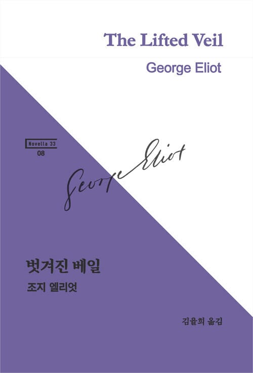 벗겨진 베일