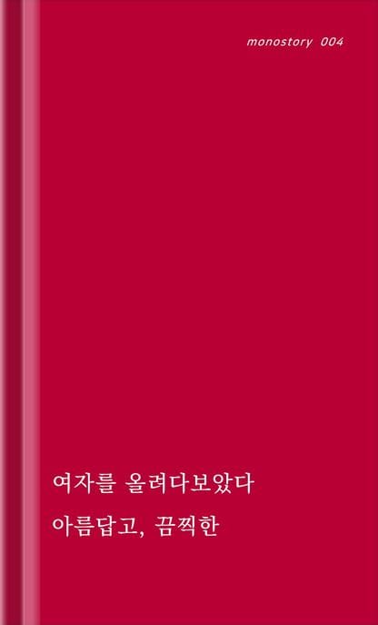 그렇게 될지어다