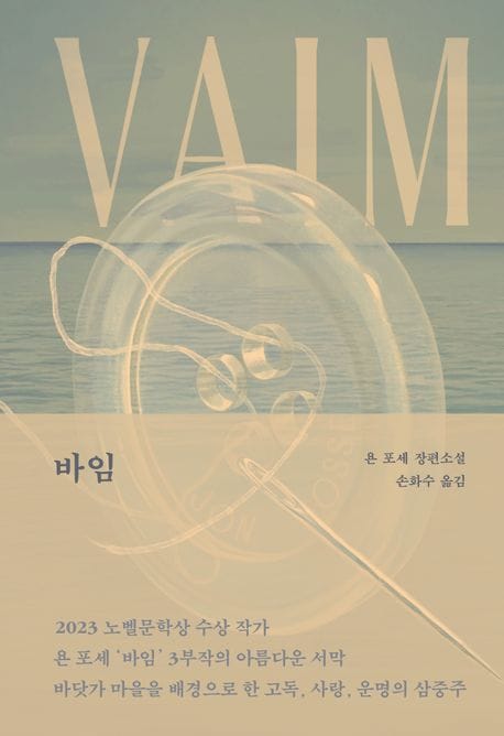 바임