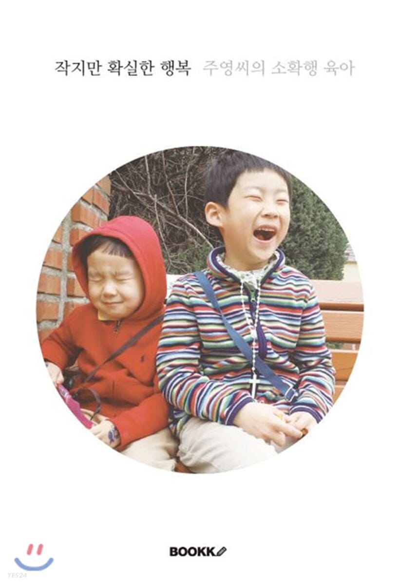 [POD] 작지만 확실한 행복
