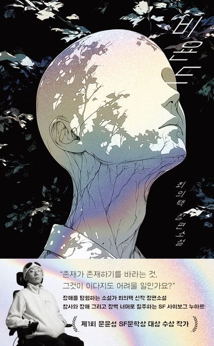 비욘드