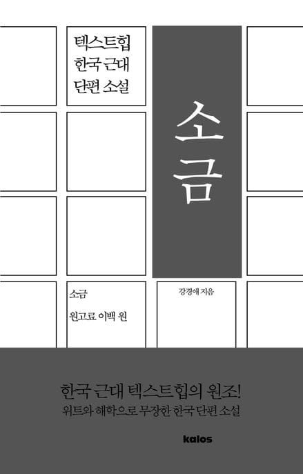 소금