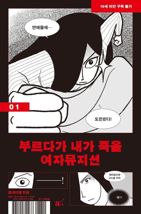 부르다가 내가 죽을 여자뮤지션 1