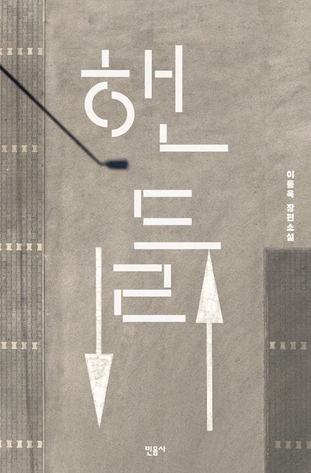 핸들