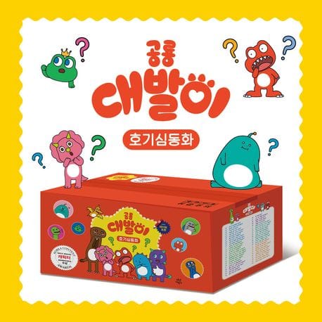 공룡 대발이 호기심동화 세트 - 전50권 - 세이펜 적용, 세이펜 미포함