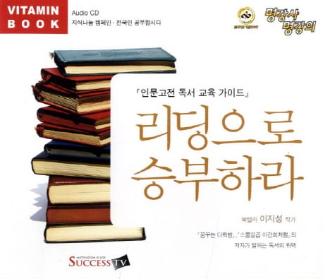 [CD] 이지성에게 길을 묻다 - 오디오 CD 3장