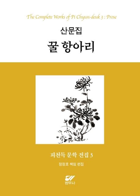꿀 항아리