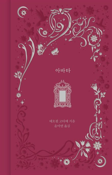 아바타