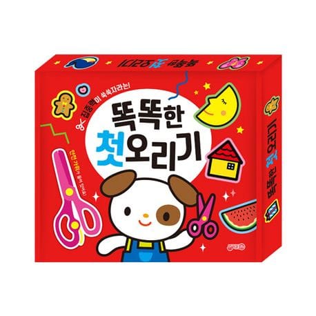 똑똑한 첫 오리기 (안전가위 포함) - 집중력이 쑥쑥 자라는