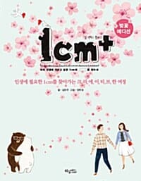 1cm+ (인생에 필요한 1cm를 찾아가는 크리에이티브한 여정)
