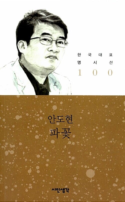 파꽃