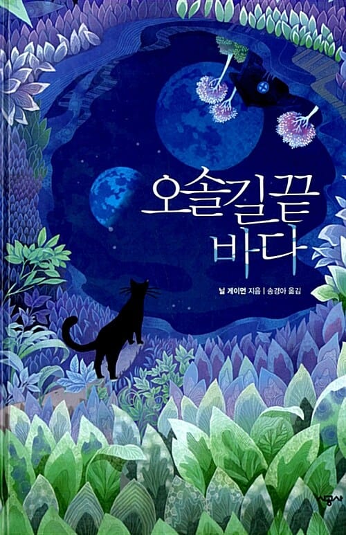 오솔길 끝 바다