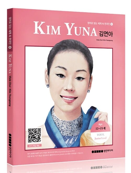 KIM YUNA 김연아