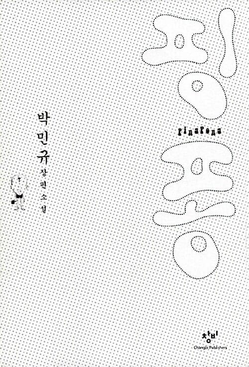 핑퐁