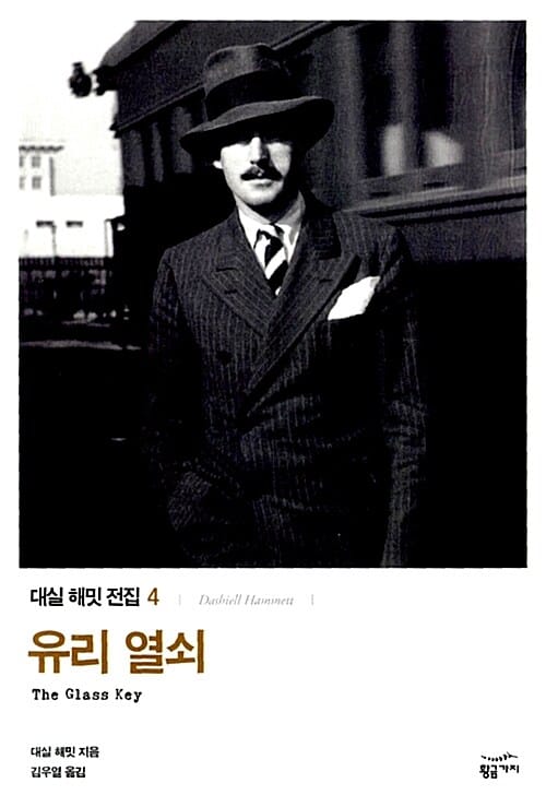 유리 열쇠