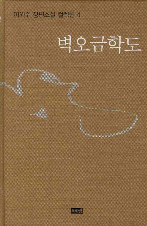 벽오금학도